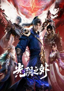 短剧《出租屋里的春天》封面